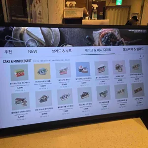 스타벅스 리뷰 사진