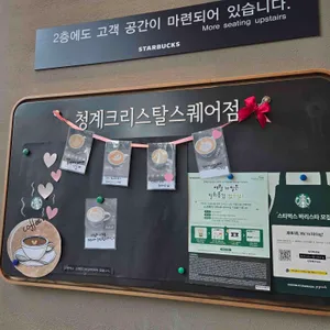 스타벅스 리뷰 사진