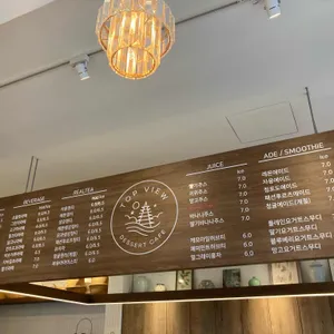 탑뷰카페 리뷰 사진