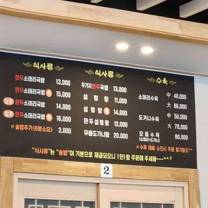 여명국밥 리뷰 사진