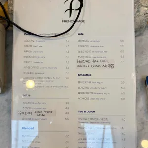 프렌치페이지 리뷰 사진