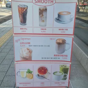 스므스커피 리뷰 사진