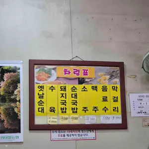 시장국밥 리뷰 사진
