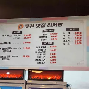 포천 신서방 리뷰 사진