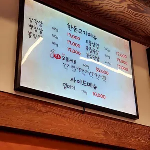 쌍문동뒷고기 리뷰 사진