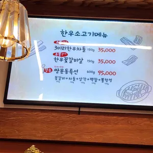 쌍문동뒷고기 리뷰 사진