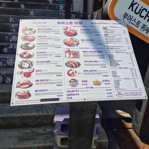 부어스트라덴 리뷰 사진