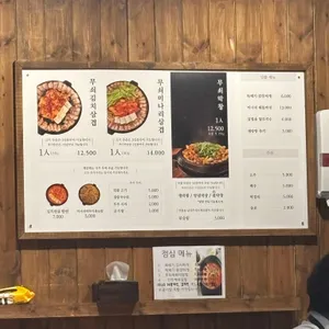 무쇠김치삼겹 리뷰 사진