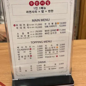 부대옥 리뷰 사진