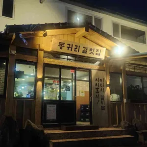 동귀리갈칫집 리뷰 사진