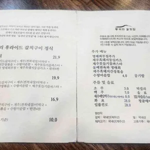 동귀리갈칫집 리뷰 사진