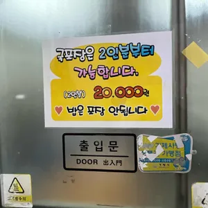 충남식당 리뷰 사진