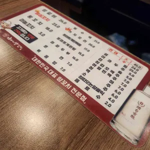 이가네양꼬치 리뷰 사진