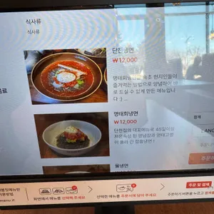 단천면옥 리뷰 사진