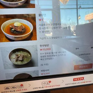 단천면옥 리뷰 사진