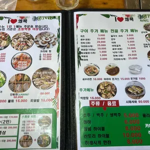 아이러브왜목 리뷰 사진