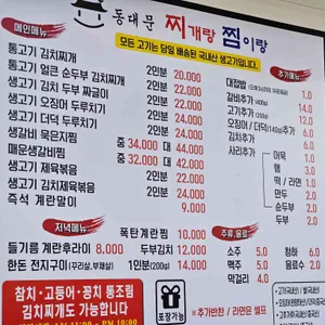 찌개랑&찜이랑 리뷰 사진