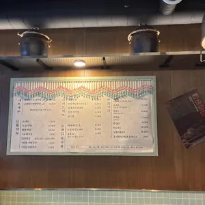 도래집 리뷰 사진