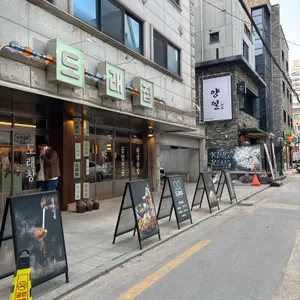 도래집 리뷰 사진