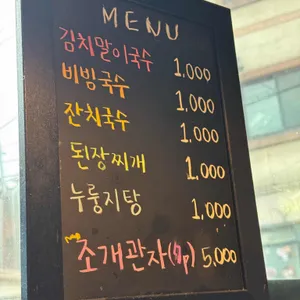 무한리필808 리뷰 사진
