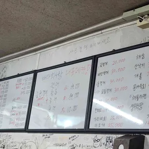 바다회사랑 리뷰 사진