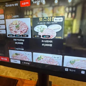 석암생소금구이 리뷰 사진