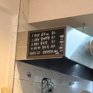 만두란 리뷰 사진