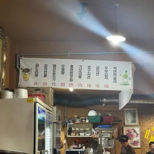 산마루에서 리뷰 사진