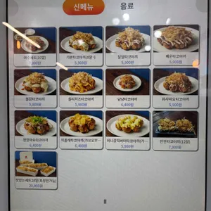 여수돌문어타코 리뷰 사진