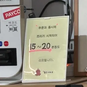 여수돌문어타코 리뷰 사진