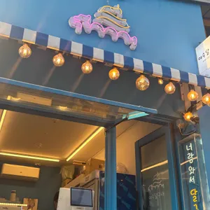 여수달구나 리뷰 사진
