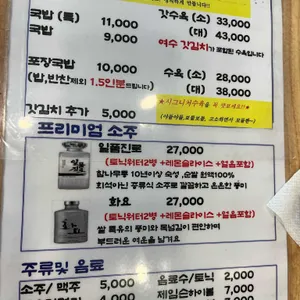 나진국밥 리뷰 사진