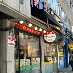 주가네 쌀떡볶이 리뷰 사진