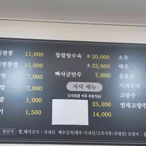 청풍루 리뷰 사진