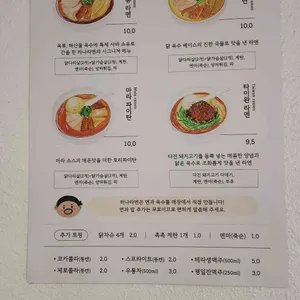 하나라멘 리뷰 사진