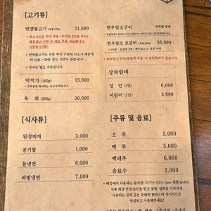 언양삼거리불고기 리뷰 사진