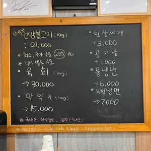 언양삼거리불고기 리뷰 사진