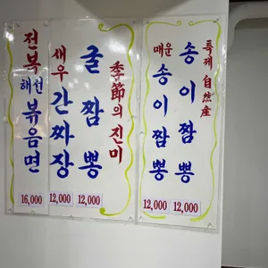 안동장 리뷰 사진