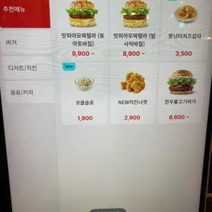 롯데리아 리뷰 사진