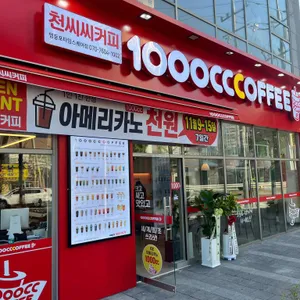 천씨씨커피 리뷰 사진