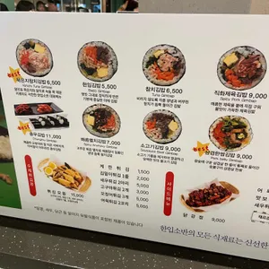 한입소반 리뷰 사진