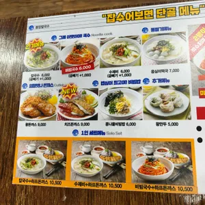 성남중앙칼국수 리뷰 사진