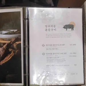 보름숲 리뷰 사진