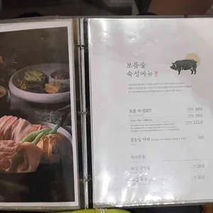 보름숲 리뷰 사진