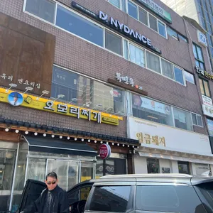 복면옥 리뷰 사진