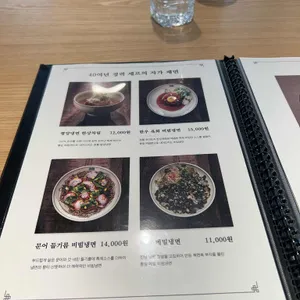 복면옥 리뷰 사진