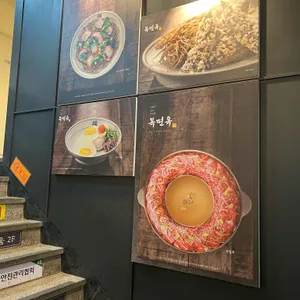 복면옥 리뷰 사진