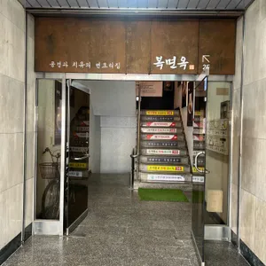 복면옥 리뷰 사진