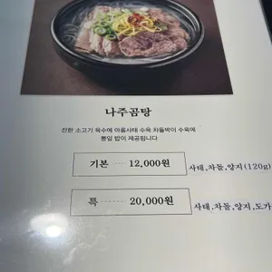 복면옥 리뷰 사진