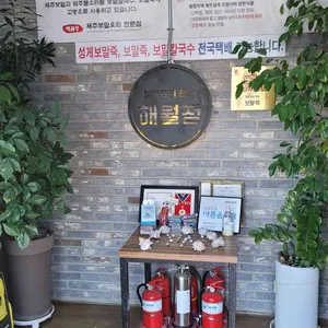 해월정 리뷰 사진